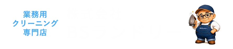クリーニングで大阪府の法人専門サービスを効率化しコスト削減を実現する方法